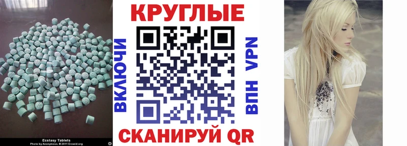 сайты даркнета как зайти  Чадан  Экстази таблы  сколько стоит 