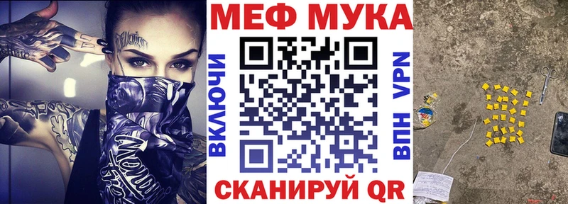 Меф mephedrone  Чадан 