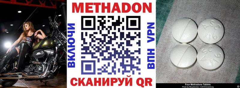 Метадон белоснежный  darknet официальный сайт  Чадан 